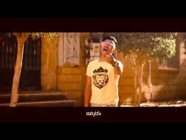 كليب اخصام هتتقطع هوبا المطوه فجاه تطلع ( كارفه ) بوده محمد و سنه واوطه  Official Music Video