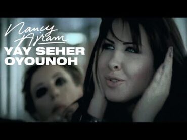 Nancy Ajram  Yay Seher Oyounoh (Official Music Video) / نانسي عجرم  ياي سحر عيونه