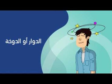 أعراض ارتفاع الضغط