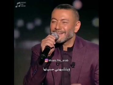 زياد برجي  هيدي حبيبة قلبي🫀🤍 زياد برجي هيدي حبيبة قلبي ziadbourji haydihabibetalbi