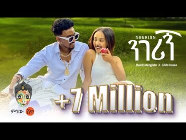 Dawit Mengistu X Gildo Kassa ዳዊት መንግስቱ ጊልዶ ካሳ (ንገሪኝ)  New Ethiopian Music 2022(Official Video)