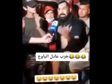 تحشيش عراقي يموت ضحك 2022 😂🤣  اتحداك اذا ماضحكت 😂