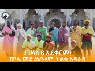 2 አልበም መዝሙር  በ አንድ ቀን ይመረቃል  አይቀርም