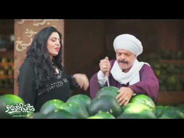 Mar3y El Breemo (Mohamed Huneidy) Trailer Cutdown 36" 2023  مرعي البريمو (محمد هنيدي)