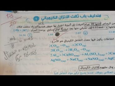 درجاتى ف الشوامل أيام المراجعة الايام الصعبة ما بتبقىتحفيز ثانوية عامة2024