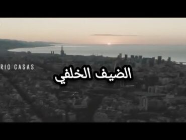 فيلم الإسباني التشويق والإثارة مترجم بجودة HD