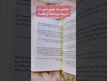 من افضل كتب علم النفس الي بتقرها بحياتك