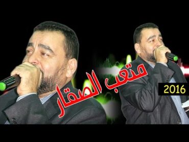 متعب الصقار جديد 2016 دحية السامر الاردني