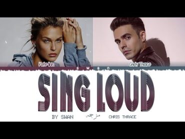 Sing loud Chris Thrace fat:(Kate linn) lyrics  مترجمه للعربيه 🎤