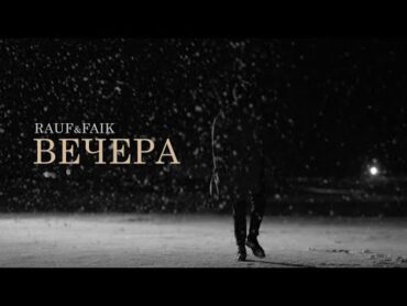 Rauf Faik  вечера (Official video)