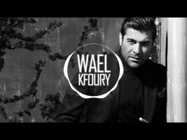 Wael Kfoury  Layel W Raad  وائل كفوري  ليل و رعد