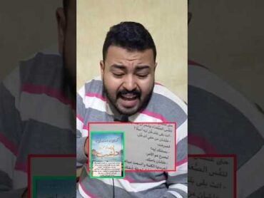 تحليل صفحة واحدة من كتاب فرصة من ذهب للكاتبة العظيمة كنزي مدبولي