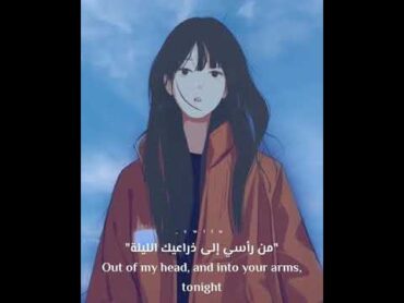 أغنية &39;into your arms&39; مترجمة بدون موسيقى