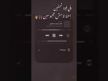 احنا لاء مش محبوسين❌⛓️🔗