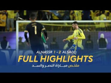 ملخص مباراة النصر 1  2 السد القطري  دوري أبطال آسيا للنخبة  AlNassr Vs AlSadd Highlights