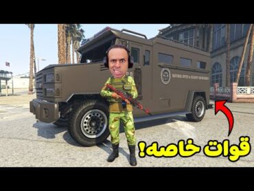 قراند 5 اون لاين جاتا : انا ظابط قوات خاصه لمدة 24 ساعة  GTA 5 !! 👮‍♂️🚨