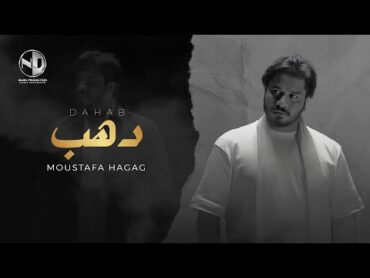 Moustafa Hagag  Dahab  Official Music Video 2025  مصطفى حجاج  دهب