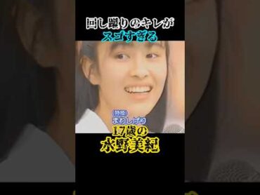 すっげぇ〜!!!   水野美紀 アクション 殺陣 美女 空手 映画 踊る大捜査線 広瀬アリス 女優 空手 格闘技 rizin sports shorts love