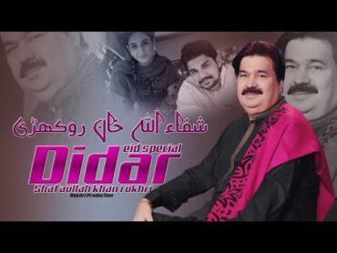 Didar  Shafaullah khan rokhri SHAHZAD&GULPARI (Official Video) qaiser plus tv2020