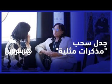 بوعياش وجدل سحب كتاب "مذكرات مثلية" من المعرض الدولي