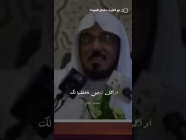 شاهد  مؤاخاة الأنصار والمهاجرين الشيخ سلمان العودة سلمان العودة