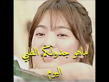 غيرته على حبيبته من باقي الشباب😭احفاد الشمس