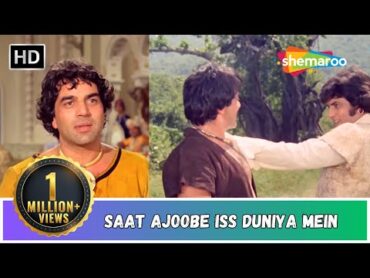 Saat Ajoobe Iss Duniya Mein  Dharam Veer  Dharmendra  Jeetendra  Zeenat Aman  Frienship Song