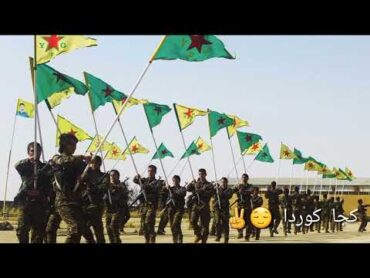 اجمل اغنية كرديه قوميه  حرربي ✌YPG & YPJ  حماسي كاامل  ❤