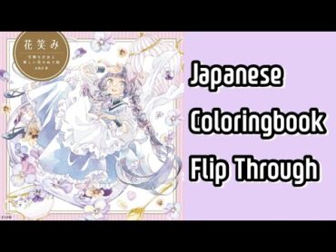 [REVIEW]花笑み 可憐な少女と美しい花のぬり絵 coloringbook     :)💕