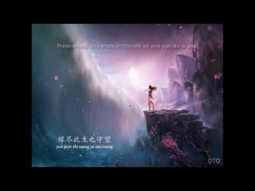 Priscilla Chan: 人生何處不相逢 (Cantonese) with romanization/English translation (see description)