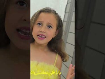 كليب دق دق  مستر أحمد و الاميرة فيروز  Clip Daq Daq  Mr. Ahmed and Princess Fayrouz 2023