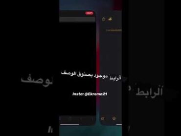 ‎ايموجي علم الثورة السورية لستوري الإنستاغرام للآيفون والأندرويد free syria flag for iPhone Android