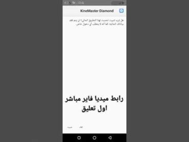 برنامج كين ماستر مهكر