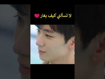 أخيرا بدأ يغار عليها ويحبها kdrama كيدراما blackpink دراماكوريه cdrama اكسبلور