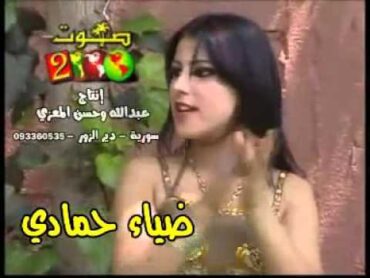 اني وجميلة بهالدرب   ضياء حمادي دبكة زوري  2007