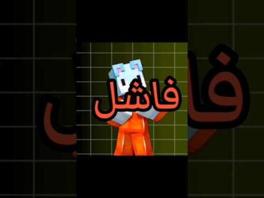 هل هايبر يوتيوبر فاشل ؟ minecraft ماينكرافت