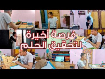 روتين سيجعلك تذاكر أكتر وتحصل درجات أكبر !