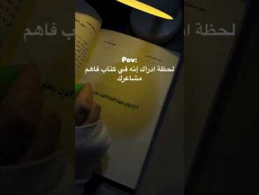 كتاب يعبر عم ما بداخلك دليل استخدام الانسان 📓