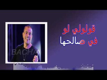 whya 3mla eh dlw2t karaoke  وهي عاملة إيه دلوقت