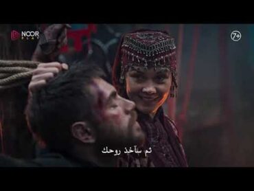 مسلسل المؤسس عثمان الموسم السادس  الإعلان الرسمي الثاني للحلقة 176