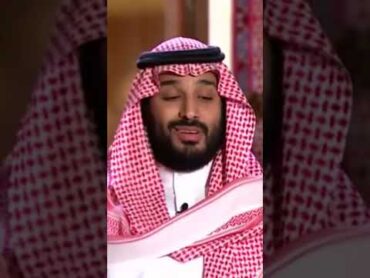 الأمير محمد بن سلمان يصف بشار الاسد بالحيوان!!! بشار الاسد محمد بن سلمان