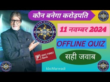 KBC Offline quiz Answer 11 November 2024। Kbc offline quiz answers today।