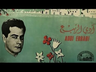 الربيع 🌹  جودة عاليه تسجيل الاستوديو 🎧🔊  فريد الأطرش Al Rabeeh 🌹 (studio)  HQ  Farid El Atrache