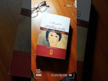 کتاب هایی درباره زنان  فمنیست زن femenism کتاب books