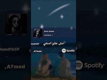 اغنية أنا مينحزين مصر اكسبلور fypyoutube اوعي تسبيني مش عايز اصحي زاد fypシ゚viral