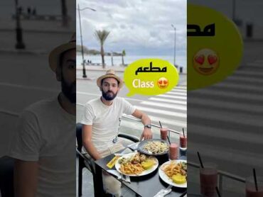 من افضل مطاعم عنابة ❤️ عنابة مطعم اكل ماكولات restaurant food fast fastfoodlife  annaba