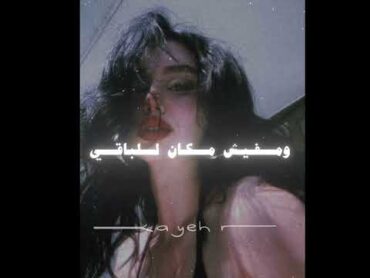 ده حبيبي سحرتني عيونه 😍♥️   مهرجان لعبالي في دماغي / تووليت