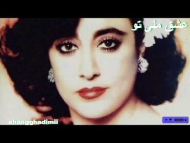 حمیرا  عشق منی تو  Homeyra  Eshgh Mani To  با متن زیر نویس  Subtitle