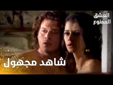 مسلسل العشق الممنوع   Aşkı Memnu  مجهول شاَهَد سمر و مهنّد  أثناء خيانتهما في البيت البلاستيكي