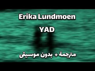 النسخة الروسية لأغنية  Yad ( بدون موسيقى مع الكلمات 🎶❌) Erika Lundmoen